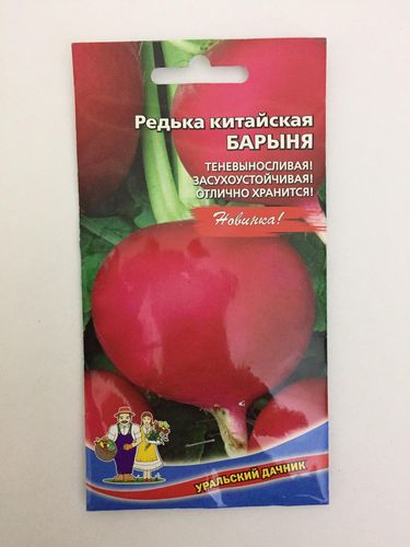 Семена Редька китайская Барыня "Уральский Дачник" ц/п