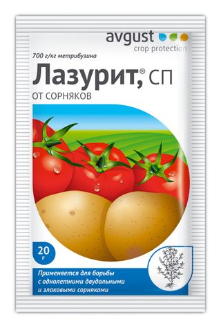 Гербицид Лазурит 20г