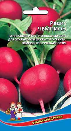 Семена Редис Чемпион "Уральский Дачник" ц/п