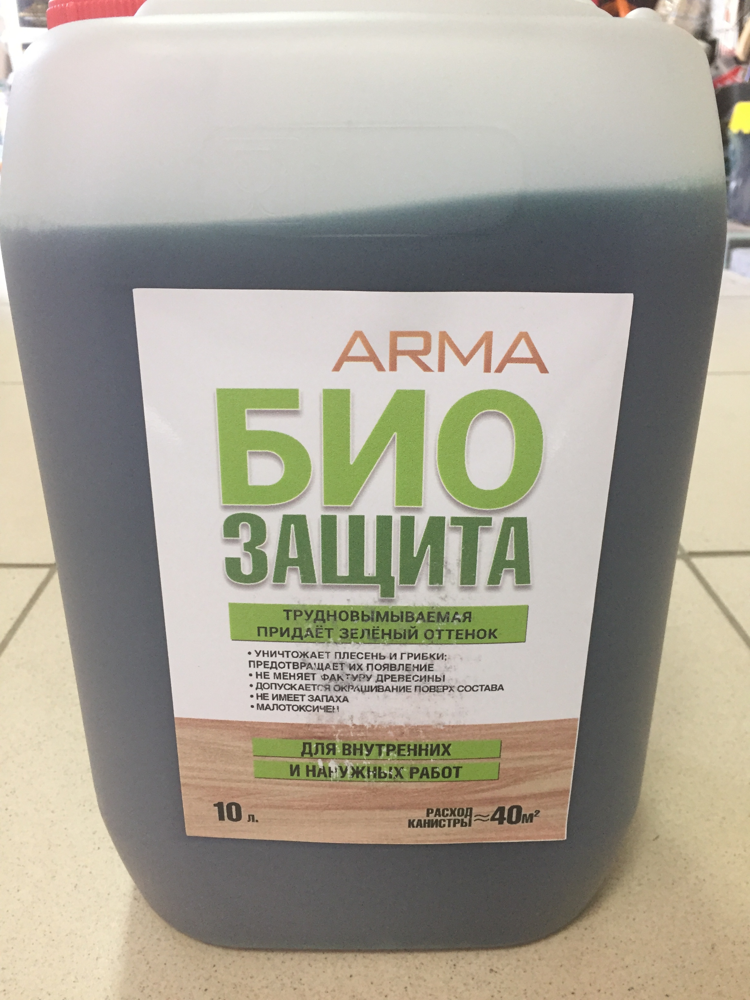 Биозащита ARMA 10л трудновымываемая зеленая