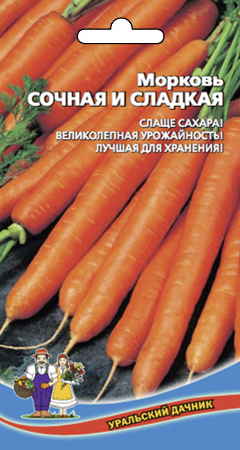 Семена Морковь Сочная и сладкая (Средний) "Уральский Дачник" ц/п