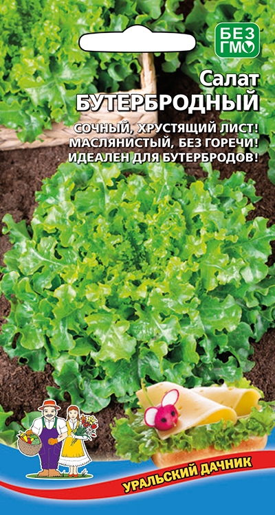 Семена Салат Бутербродный "Уральский Дачник" ц/п