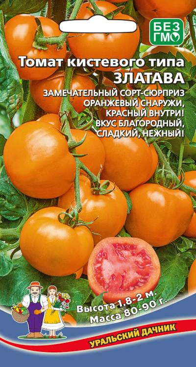 Семена Томат Златава - кистевого типа "Уральский Дачник" ц/п