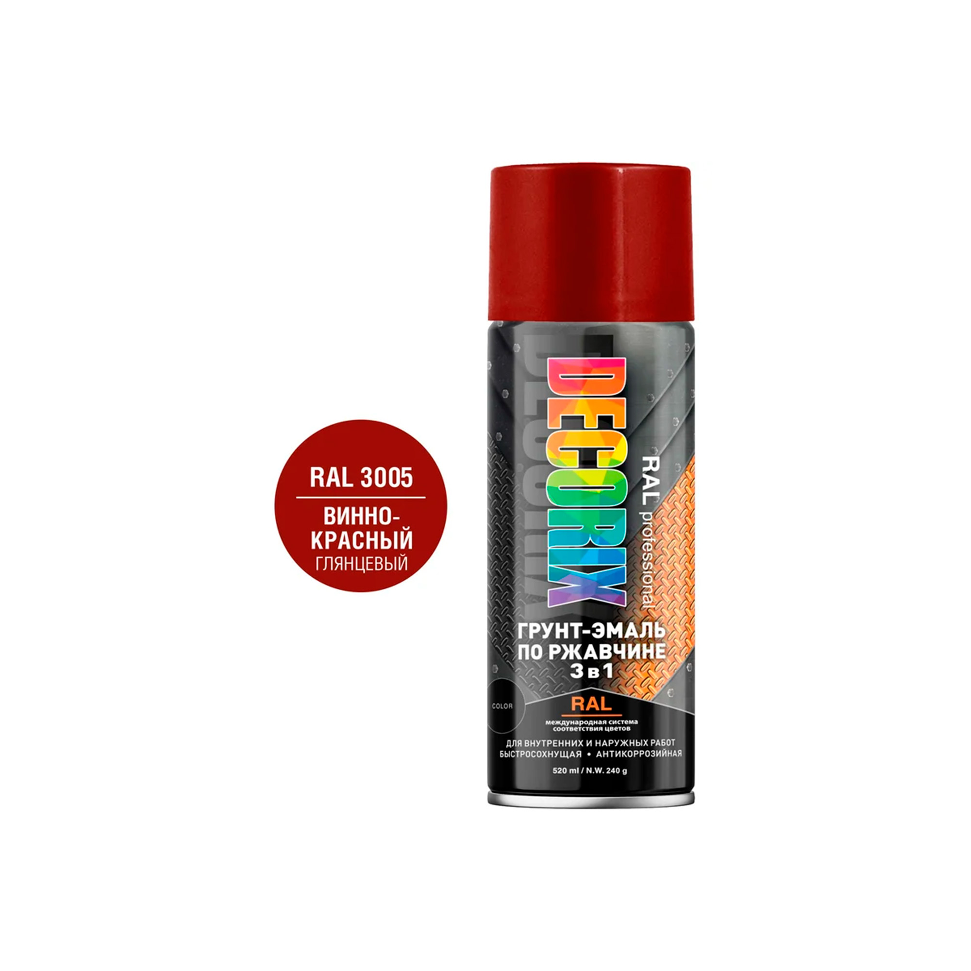 Грунт-эмаль аэрозольная по ржавчине 3 в 1 RAL ПРОФЕССИОНАЛЬНАЯ DECORIX, 520 мл, RAL 300