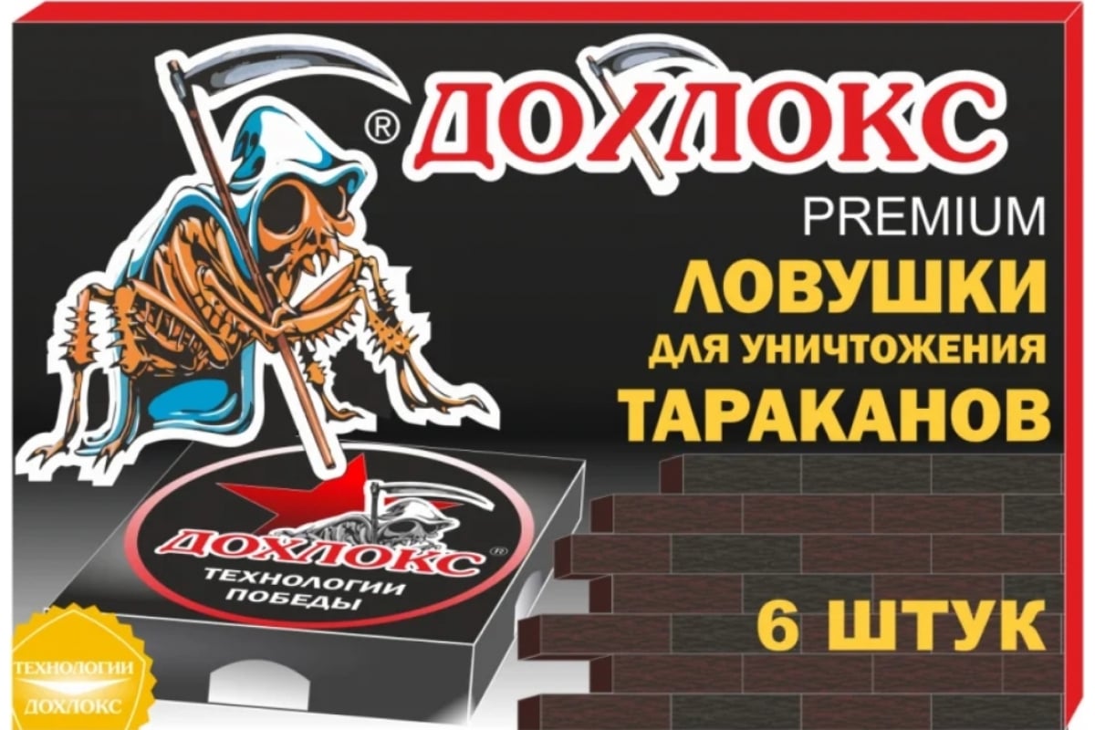 Ловушка для тараканов Дохлокс 6шт