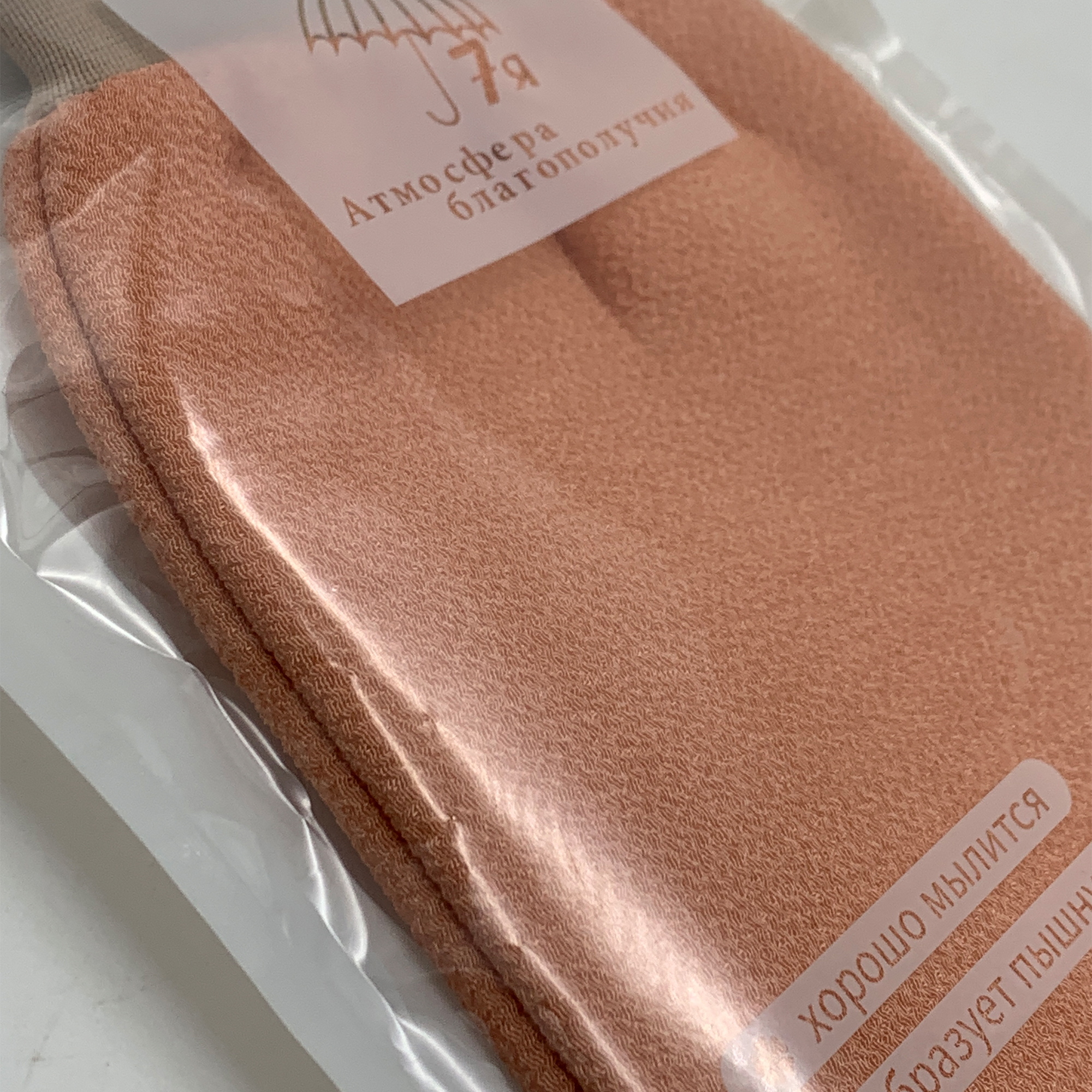 Мочалка рукавичка 23х14