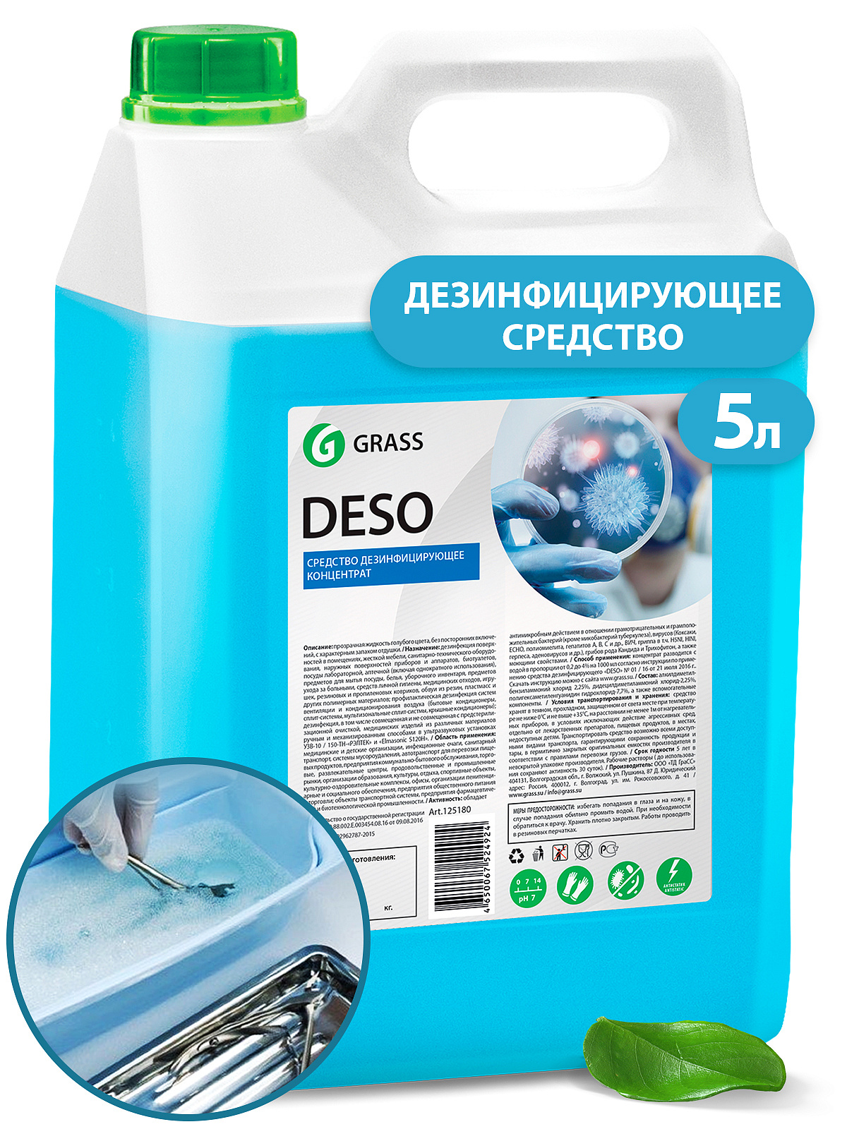 Средство дезинфицирующее 5л "DESO" клининг