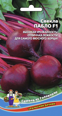 Семена Свекла Пабло F1  "Уральский Дачник" ц/п