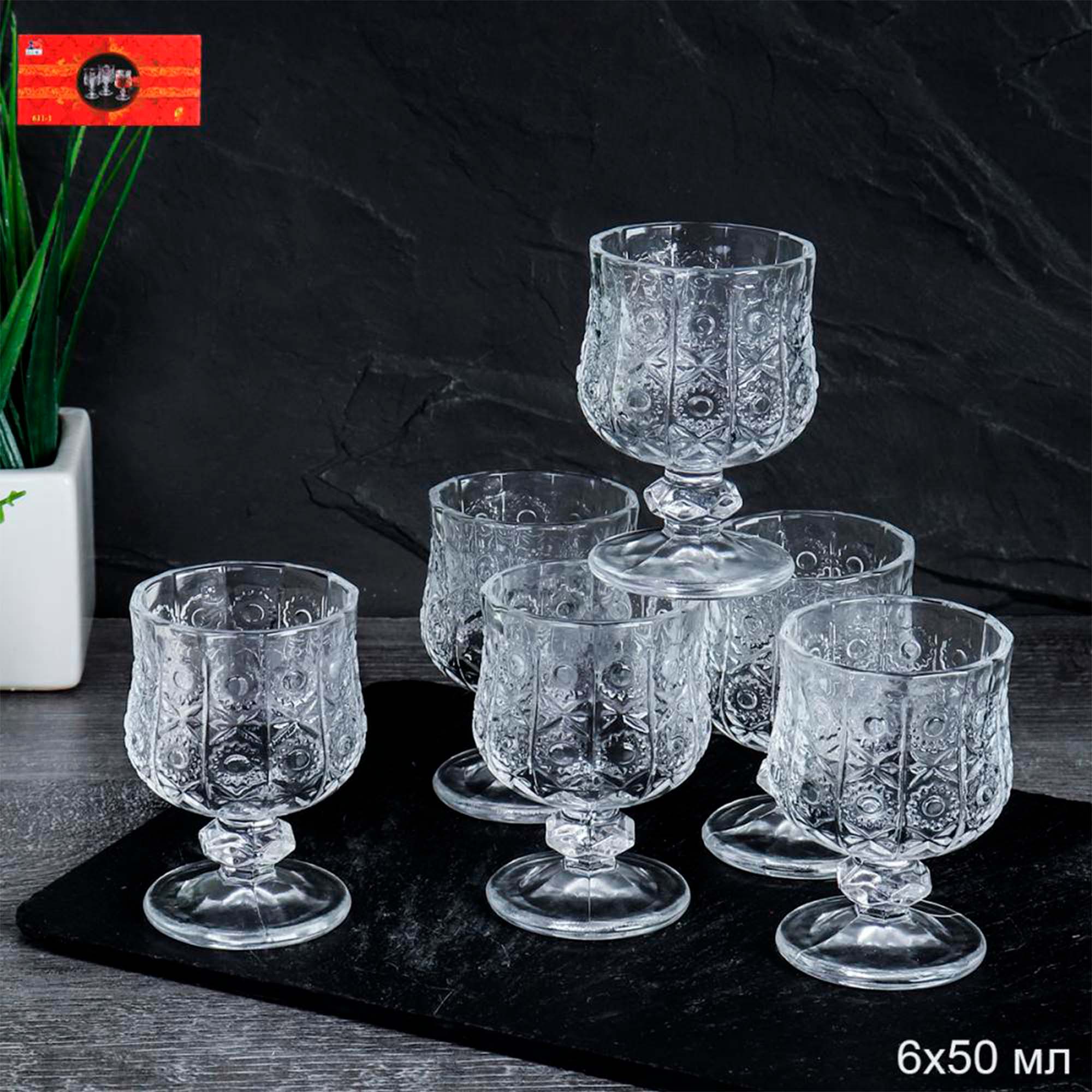 Рюмка 50мл 6шт бочонок Созвездие 611-1C 