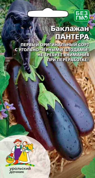 Семена Баклажан Пантера "Уральский Дачник" ц/п