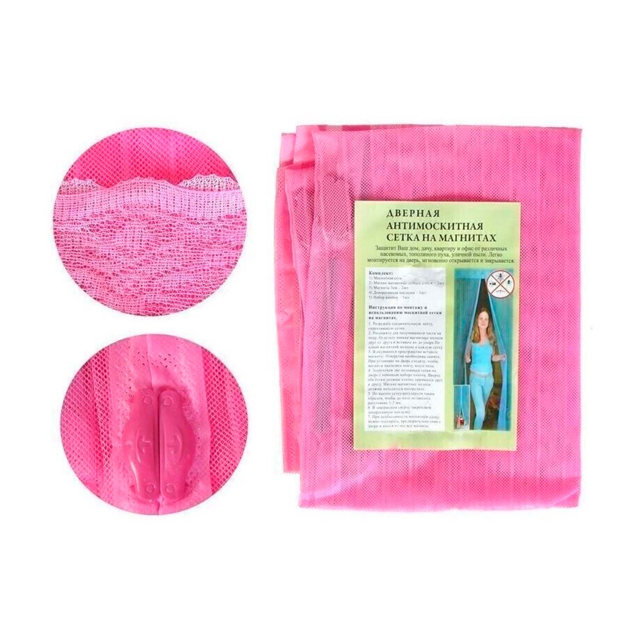 Штора москитная 120х210см на магнитах РД83789