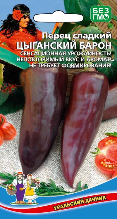 Семена Перец сладкий Цыганский Барон F1 "Уральский Дачник" ц/п