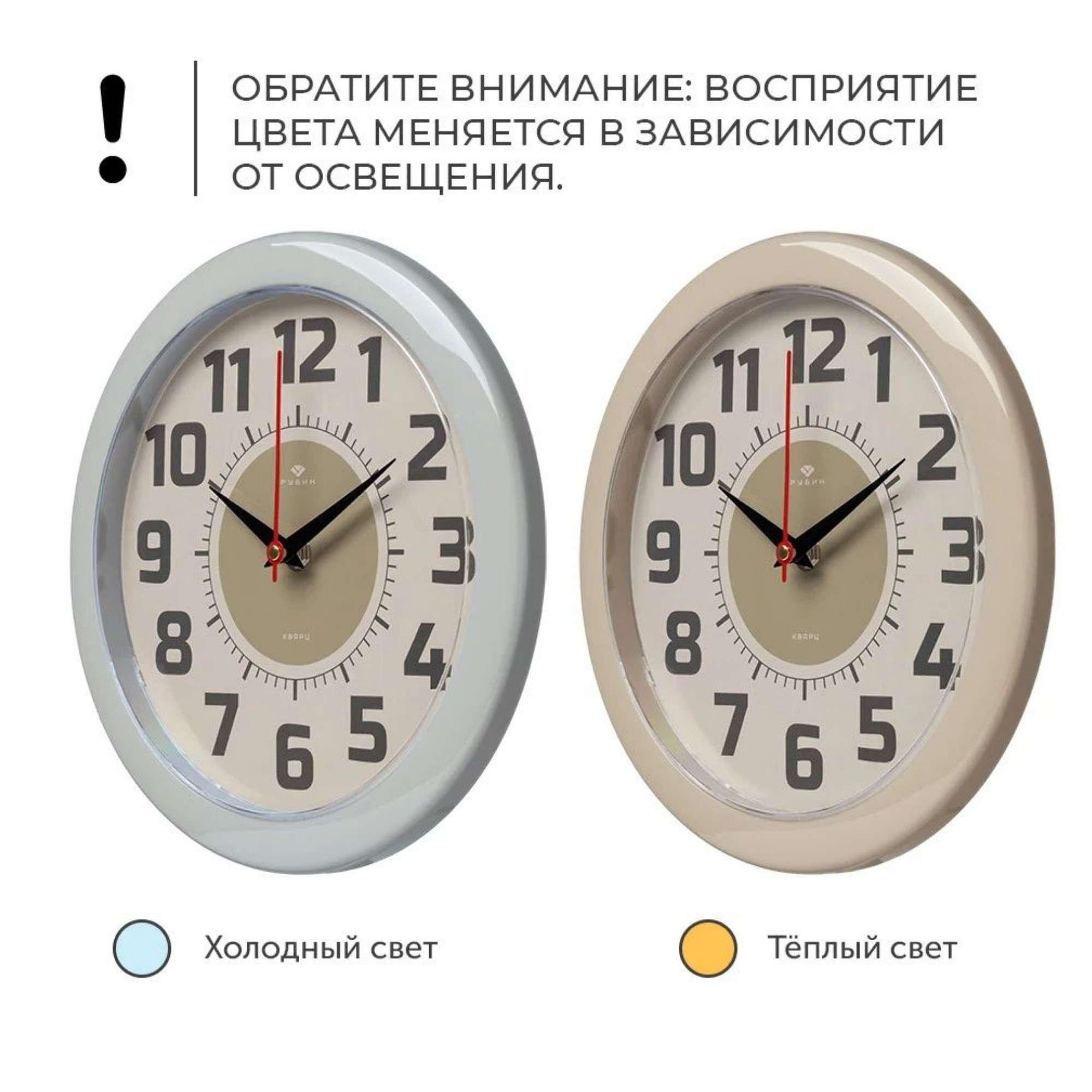 Часы настенные круг d=24,5см, корпус бежево-серый, "Классика", Рубин, 4620202026439