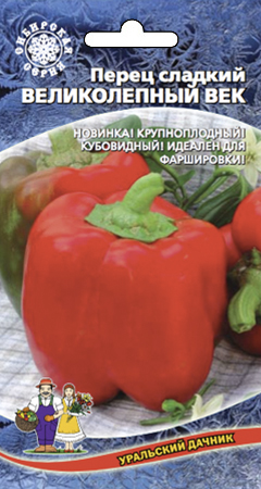 Семена Перец сладкий Великолепный Век (толстостенный) "Уральский Дачник" ц/п