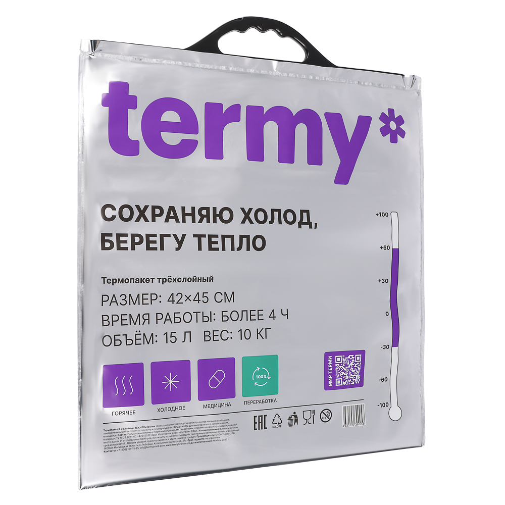 Термопакет 42х45см Termy Standart, Мет/ПВД