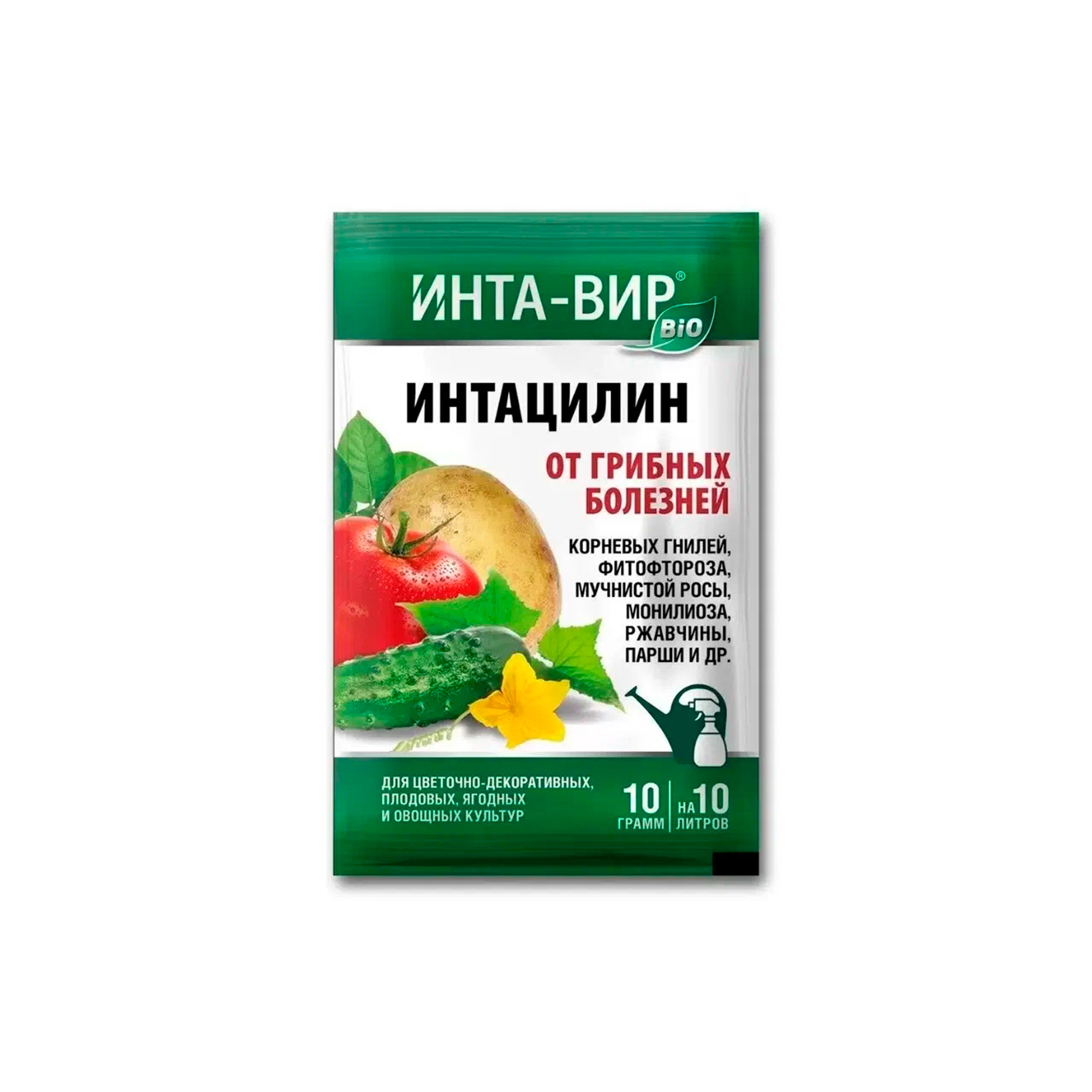 Средство от болезней Фунгицид Интацилин Инта Вир 10г