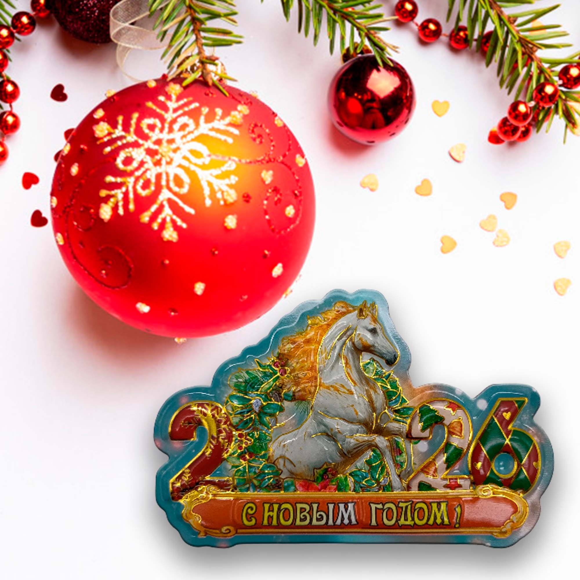 Магнит Символ года 2026 10х6,5см РД17761