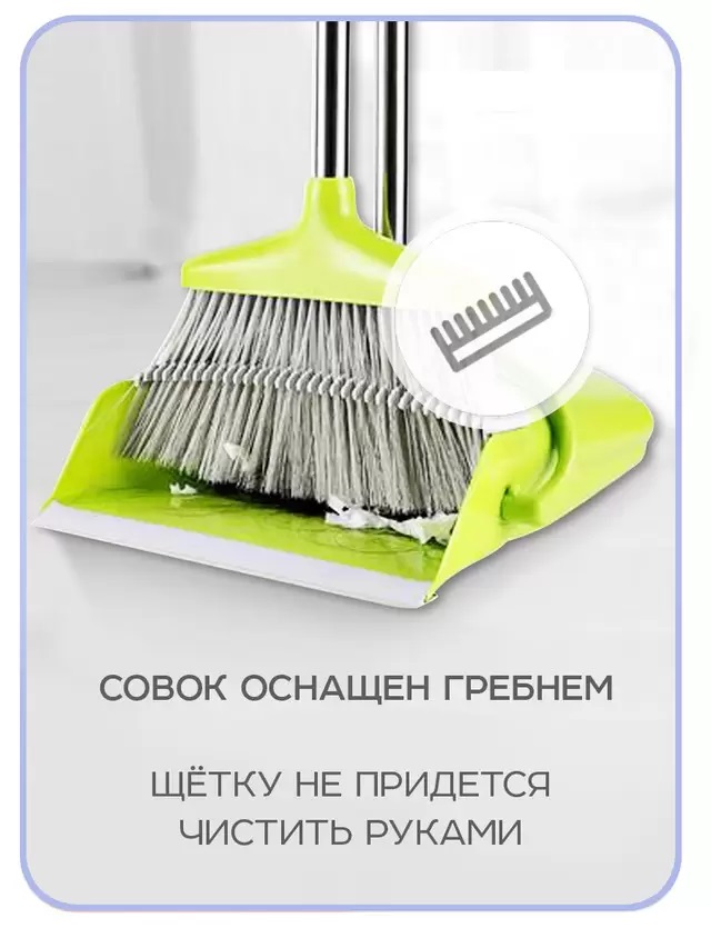 Набор для уборки Щетка для пола с совком РД25641