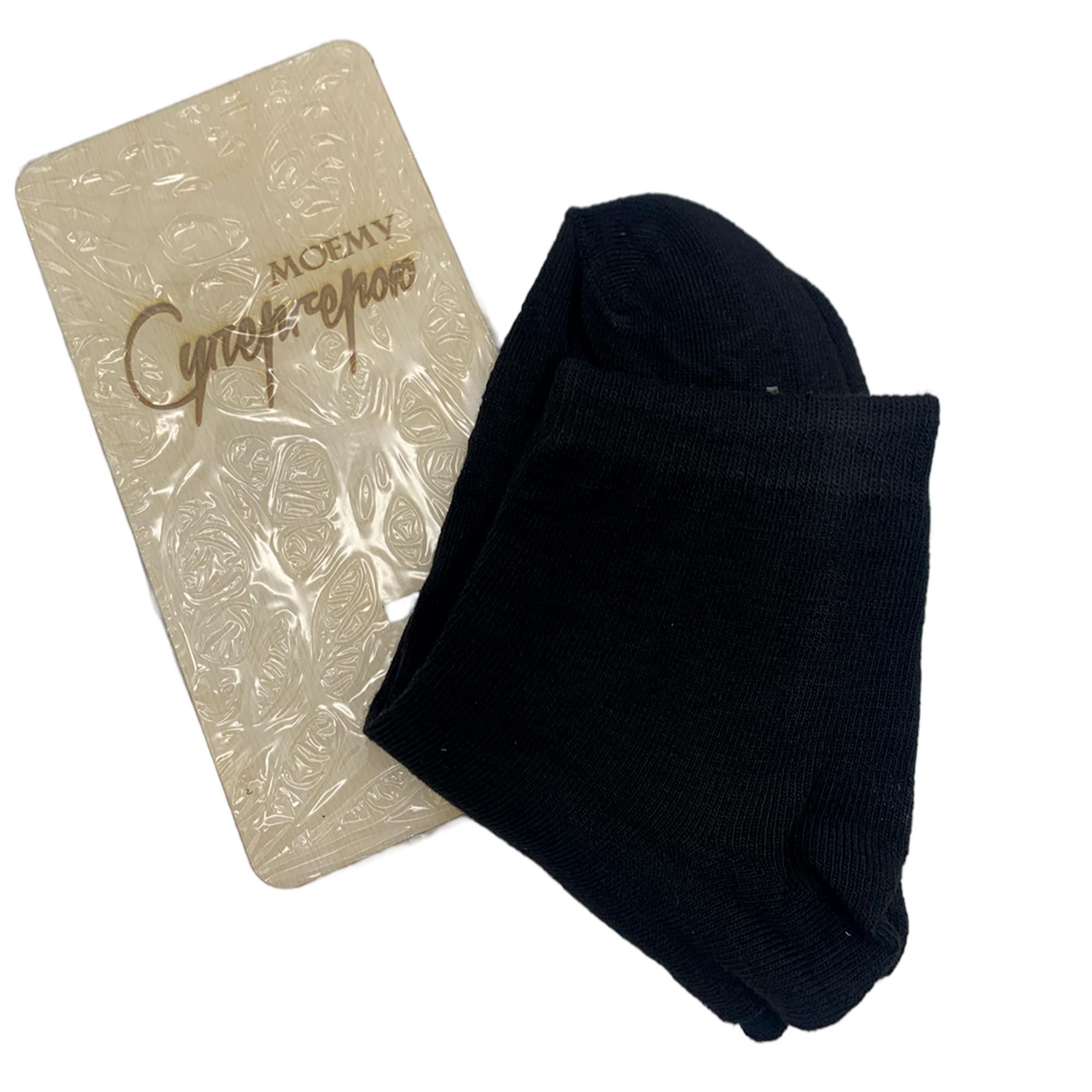 Набор ДомВелл 23 Февраля (Подставка под телефон+носки1 пара)