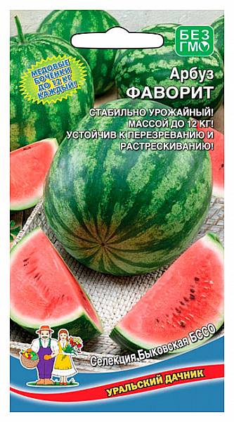 Семена Арбуз Фаворит "Уральский Дачник" ц/п