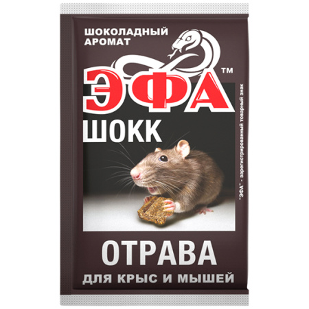 Средство родентицидное "Эфа-шокк" брикет 50г