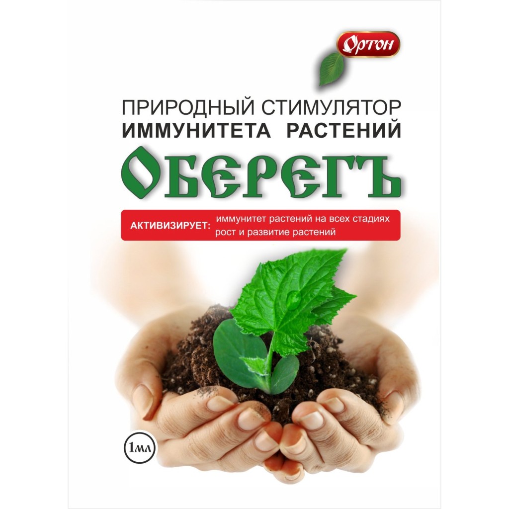 Регулятор роста Оберегъ 1мл