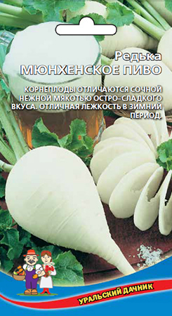 Семена Редька Мюнхенское Пиво    "Уральский Дачник" ц/п