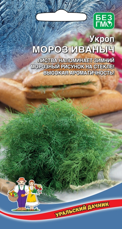 Семена Укроп Мороз Иваныч "Уральский Дачник" б/п