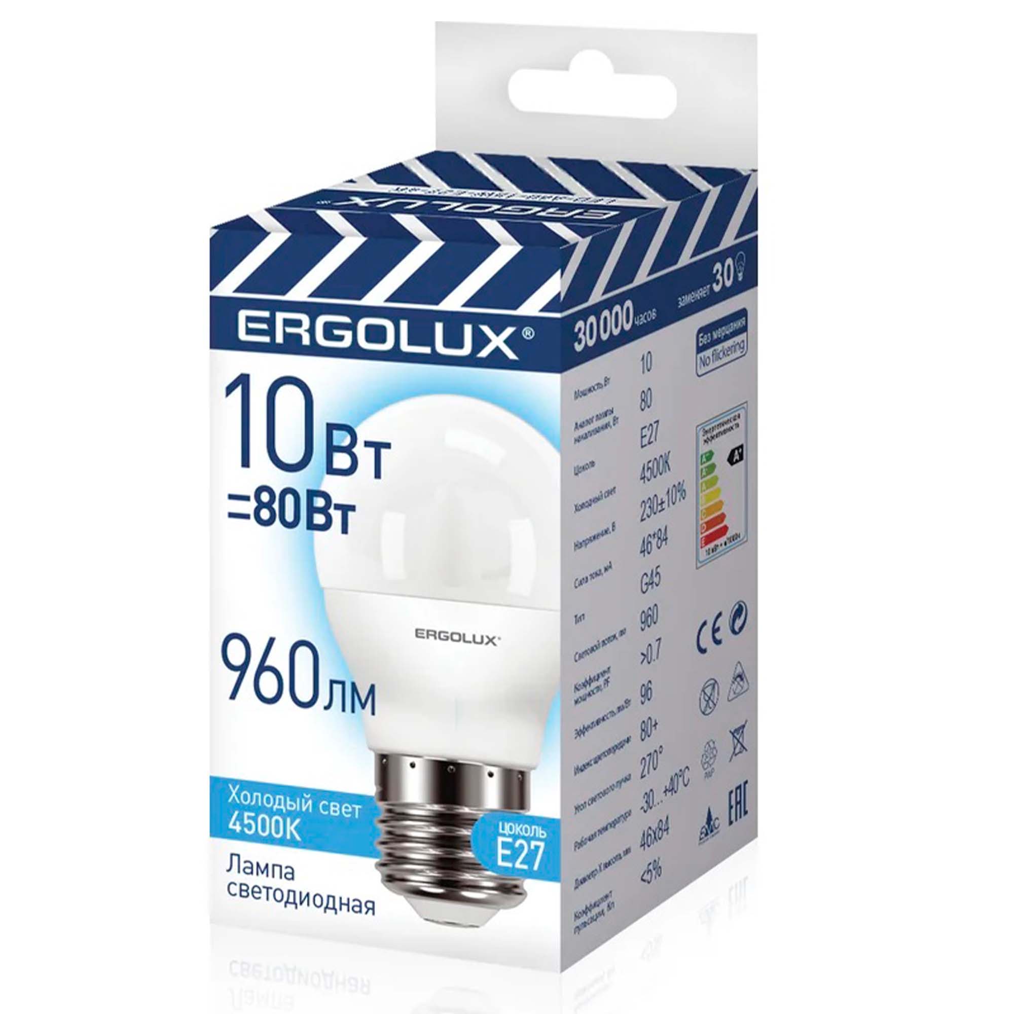 Лампа светодиодная Шар Ergolux LED-G45-10W-E27-4K 10Вт E27 4500K 220-240В ПРОМО