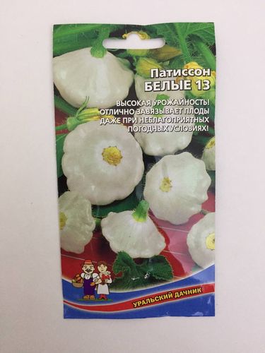 Семена Патиссон Белые 13 "Уральский Дачник" ц/п