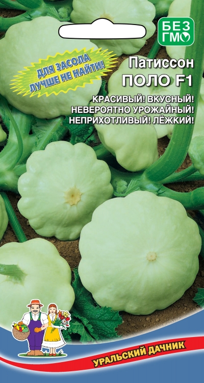 Семена Патиссон Поло F1 "Уральский Дачник" ц/п