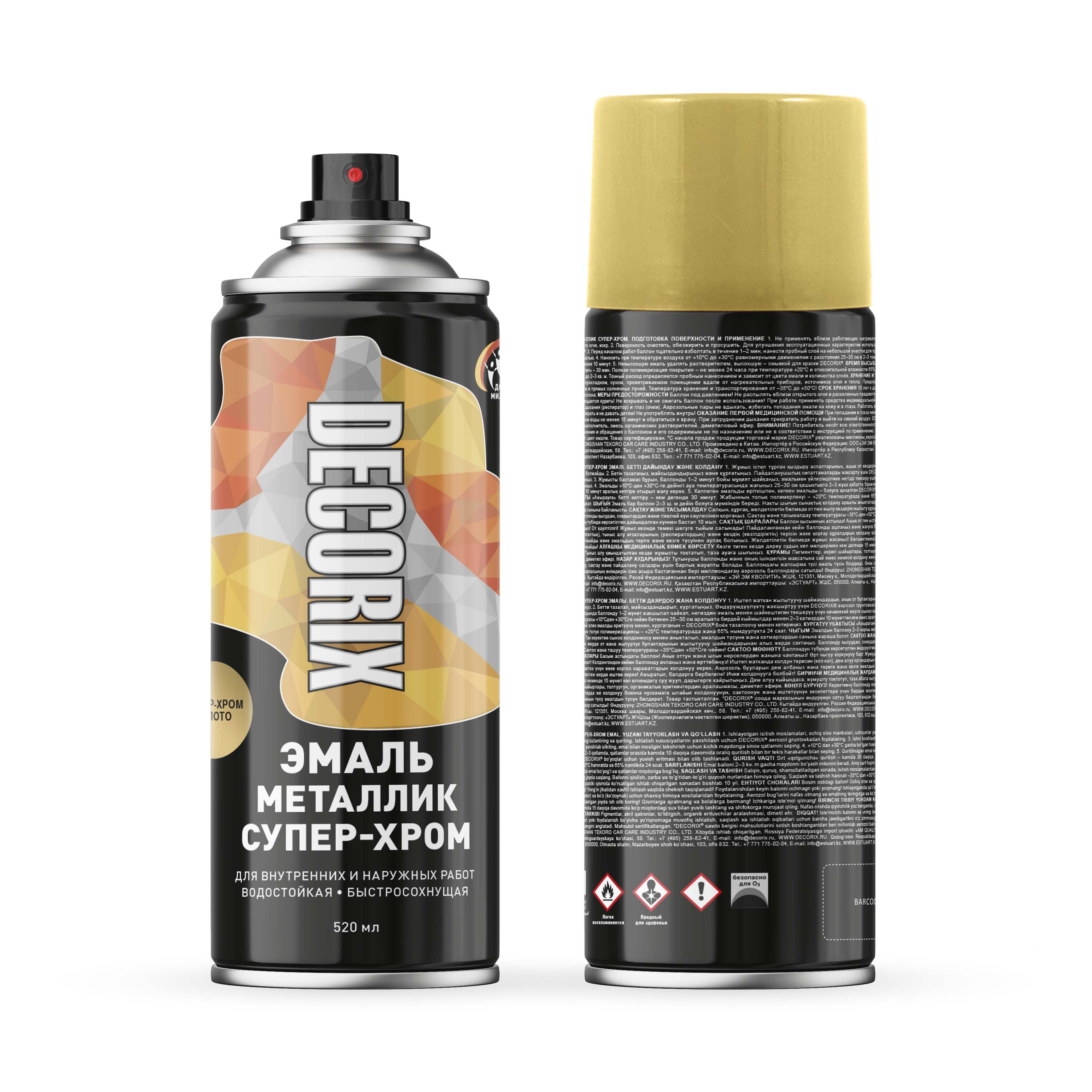 Эмаль аэроз. "металлик" СУПЕР-ХРОМ DECORIX, 520 мл, супер-хром золото