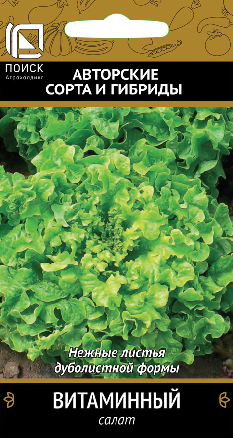 Семена Салат Витаминный(А) (ЦВ) 1гр. "Поиск" ц/п