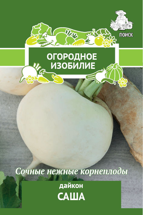 Семена Дайкон Саша (Огородное изобилие) 1гр "Поиск" ц/п