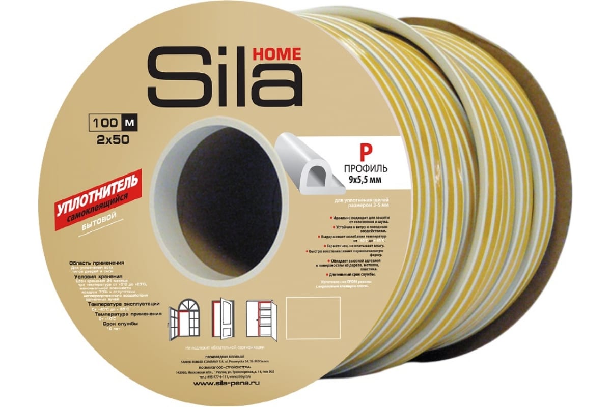 Уплотнитель  Р100, 9х5,5 мм, самоклеящийся, белый Sila Home 