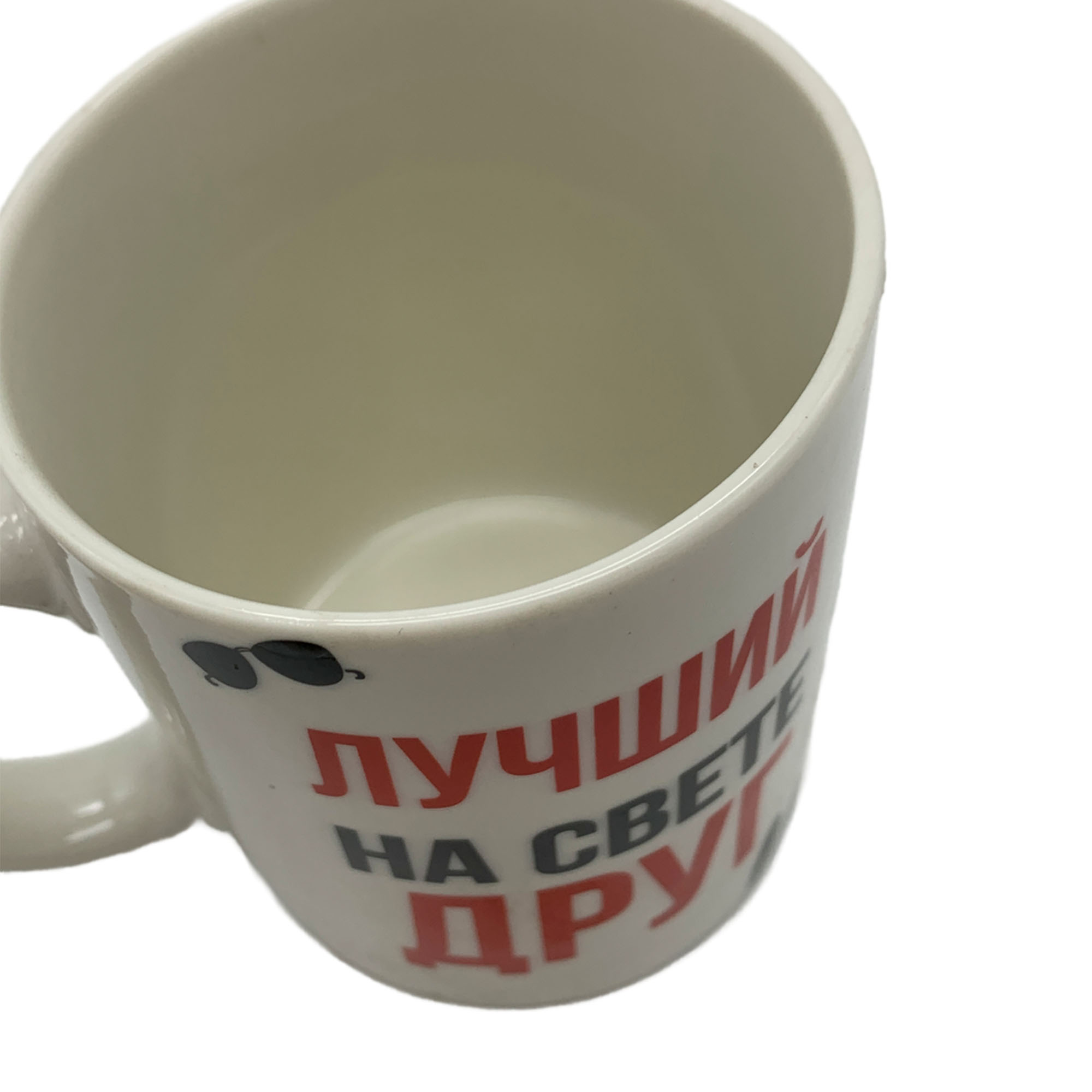 Кружка 400мл Лучший на свете друг G9-33 