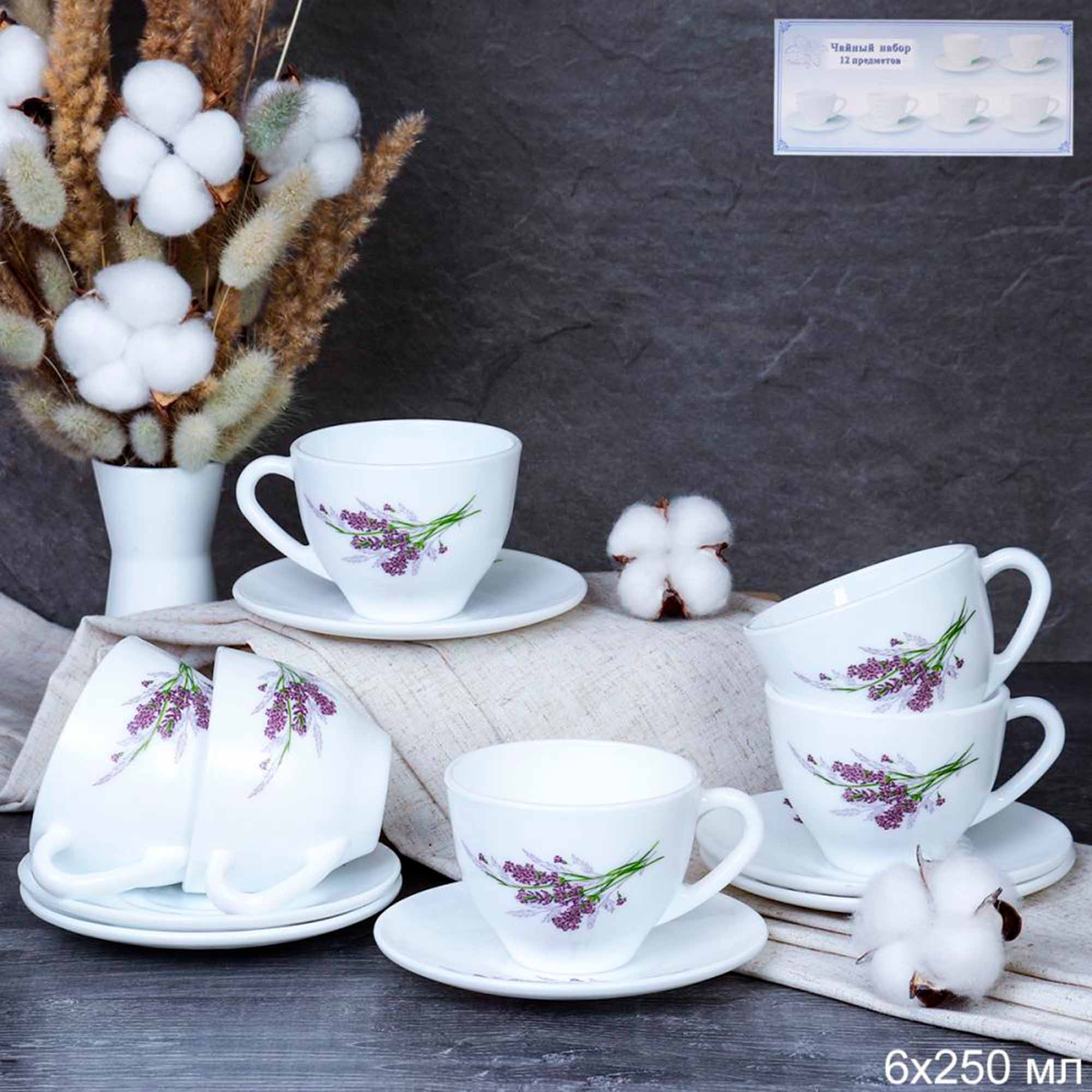 Набор чайный 12 предметов 220 мл / GB220/12 (7131-3) Букет лаванды