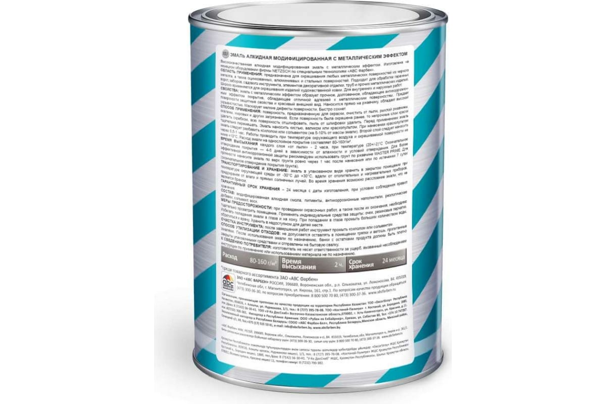 Эмаль с металлическим эффектом черный (0,8л) MASTER PRIME