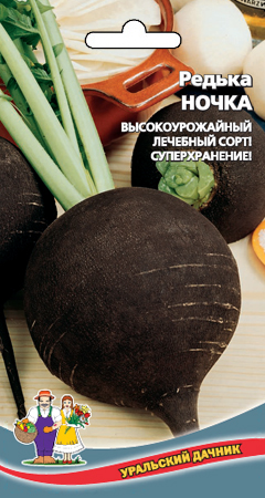 Семена Редька Ночка (чёрная как гудрон) "Уральский Дачник" ц/п