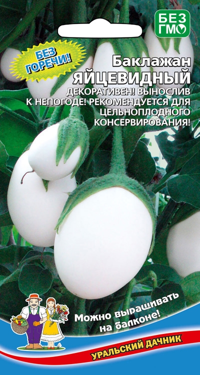 Семена Баклажан Яйцевидный "Уральский Дачник" ц/п