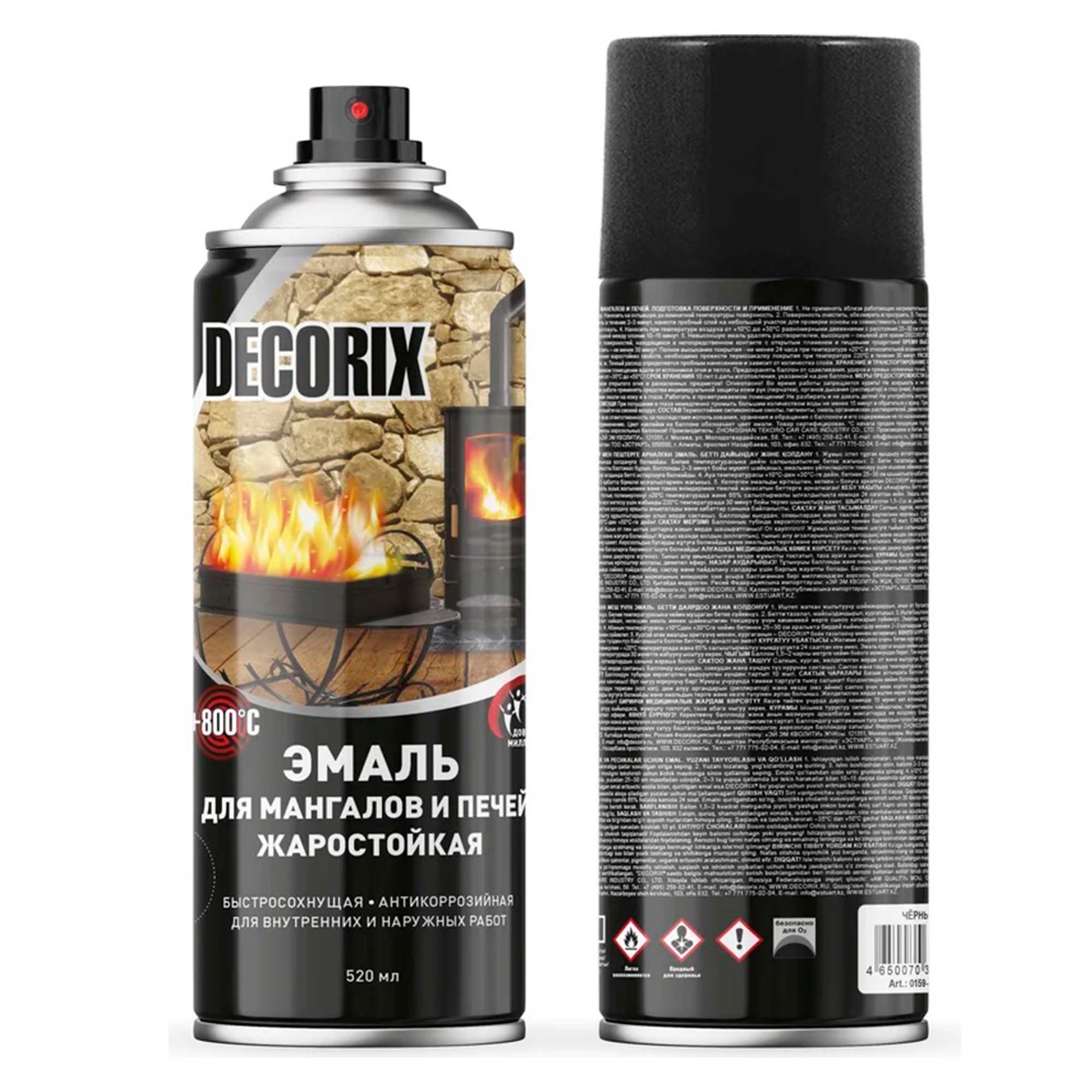 Аэрозольная эмаль для мангалов и печей +800°С DECORIX, 520 мл, чёрный