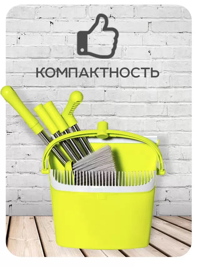 Набор для уборки Щетка для пола с совком РД25641