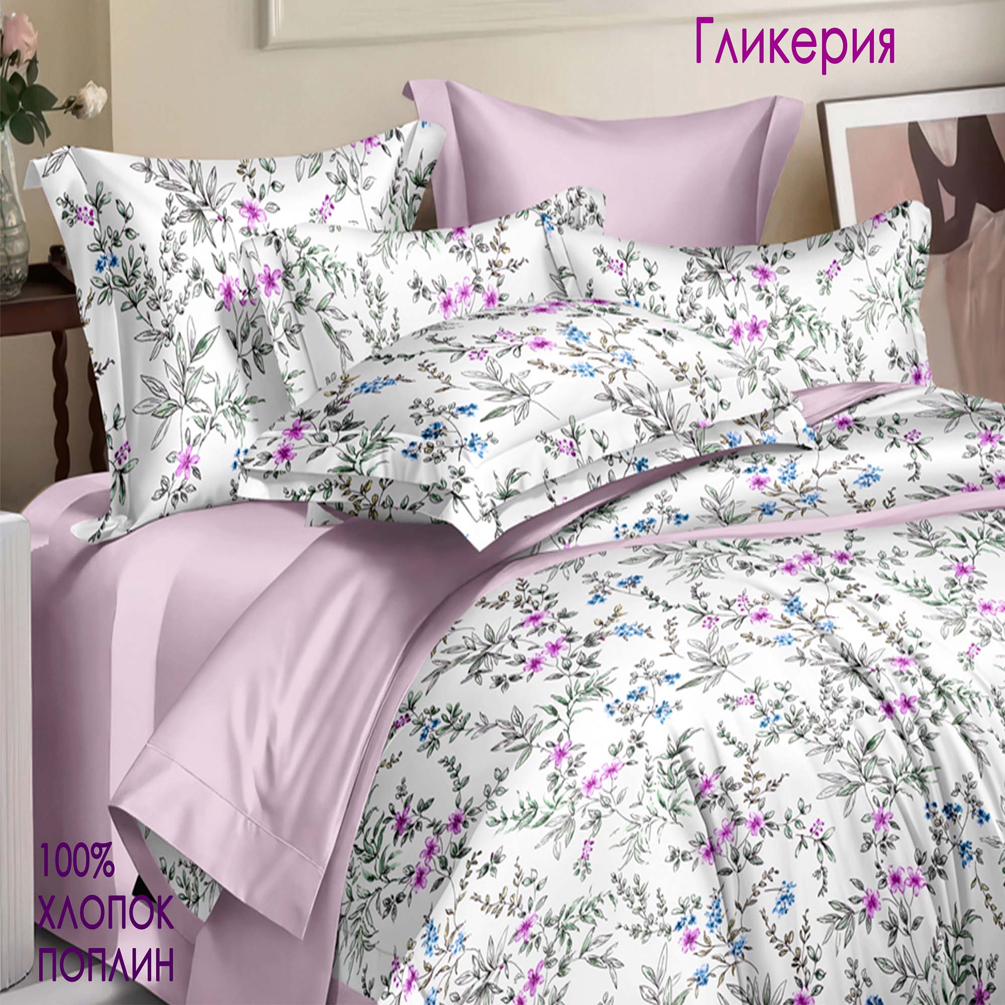 Комплект постельного белья Евро (70*70) ДомВелл Поплин Восточные сказки 6853 Гликерия