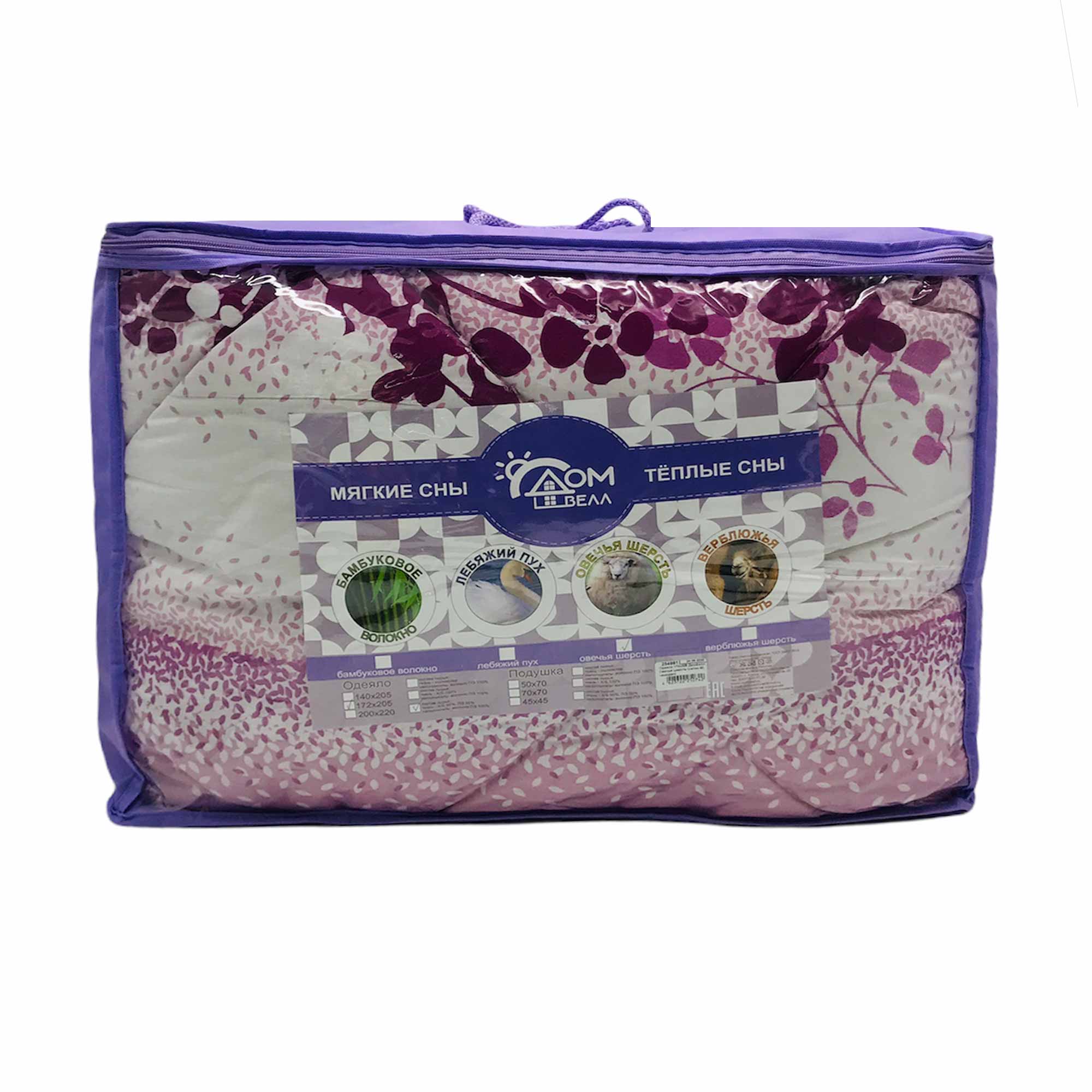 Одеяло 200х220 ДомВелл Овечья шерсть (сатин 90, чемодан) 