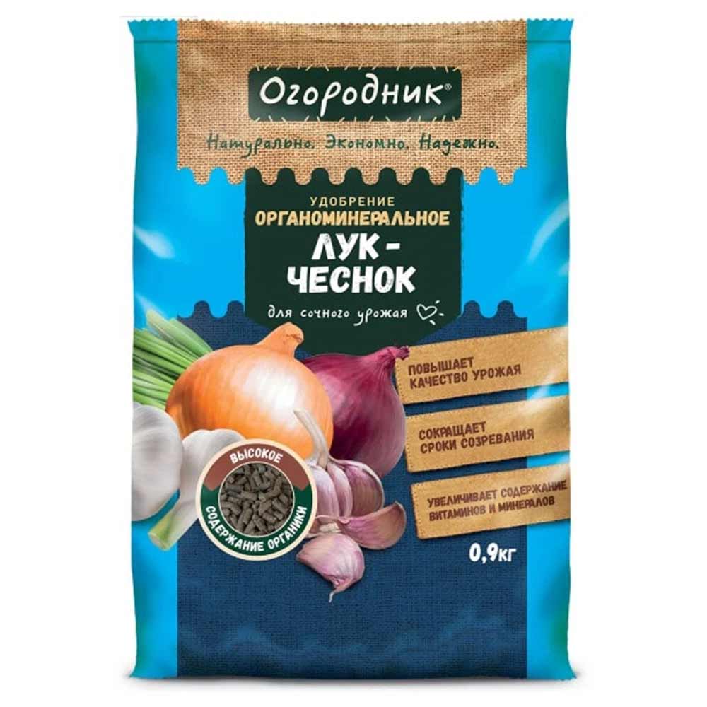 Удобрение 0,9кг сухое Огородник органоминеральное для Лука и чеснока гранулированное