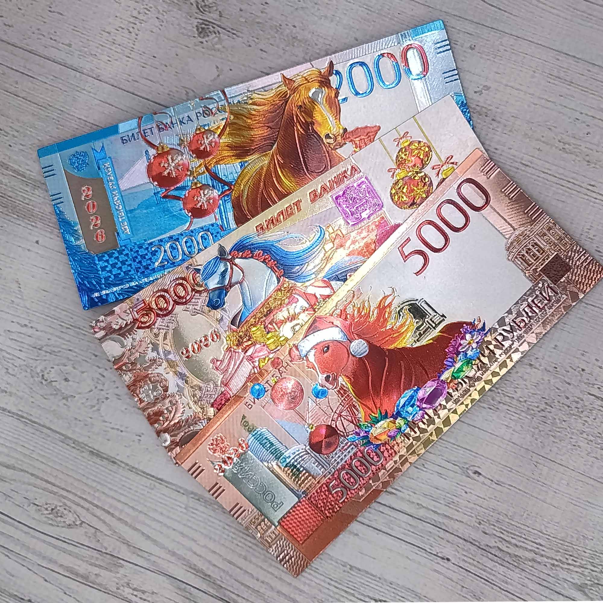 Магнит новогодний Купюра 15х6см РД17785