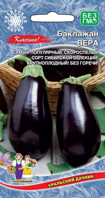 Семена Баклажан Вера "Уральский Дачник" ц/п