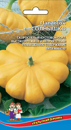 Семена Патиссон Солнышко (скороспелый) "Уральский Дачник" ц/п