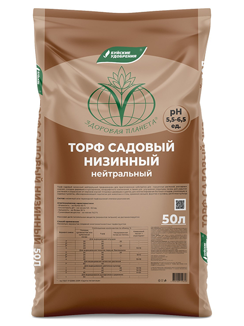 Торф 50л низинный (нейтральный)