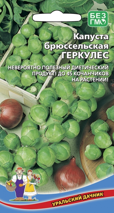 Семена Капуста брюссельская Геркулес "Уральский Дачник" ц/п